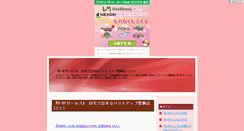 Desktop Screenshot of bupgirls.yoshi-tsugu.com