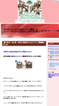 Mobile Screenshot of bupgirls.yoshi-tsugu.com