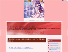 Tablet Screenshot of bupgirls.yoshi-tsugu.com